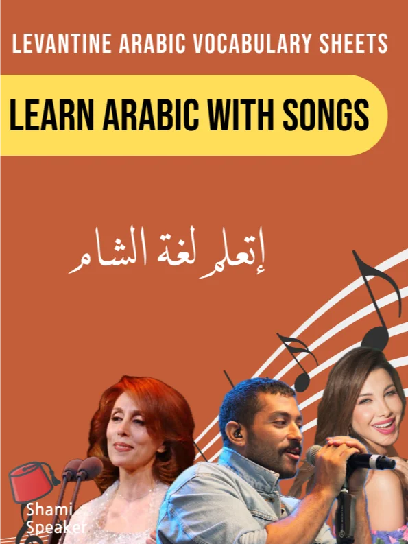 Learn Levantine Arabic With Songs product image (1)