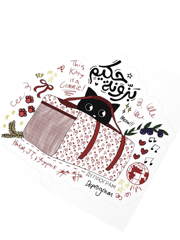 Katto Sticker product image (6)