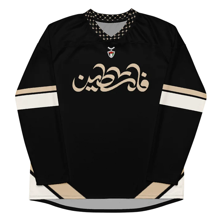 Arabic Palestine Long Sleeve Jersey Tan Hockey Oversized product image (1)