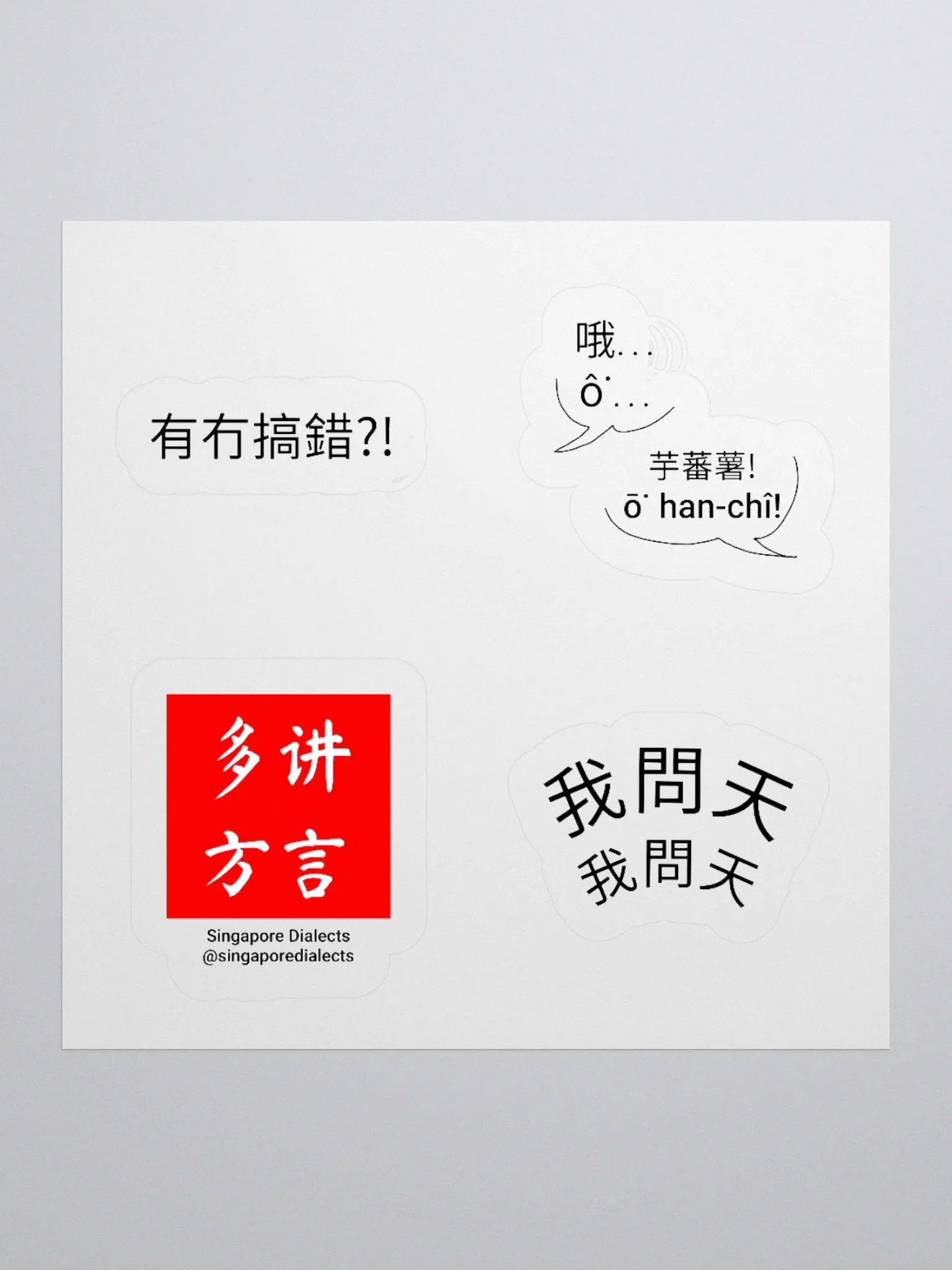 Singapore Dialects Sticker Set product image (1)