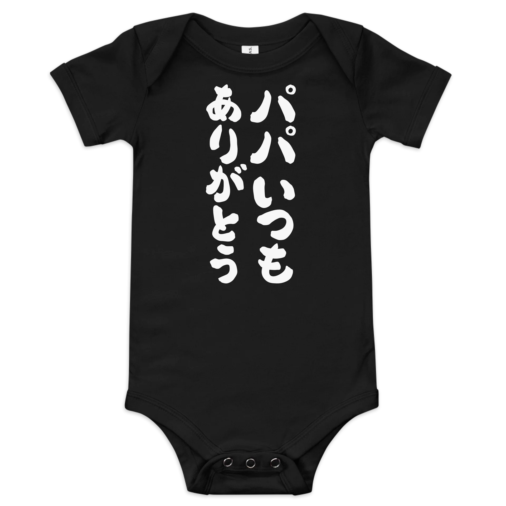 パパいつもありがとう product image (1)