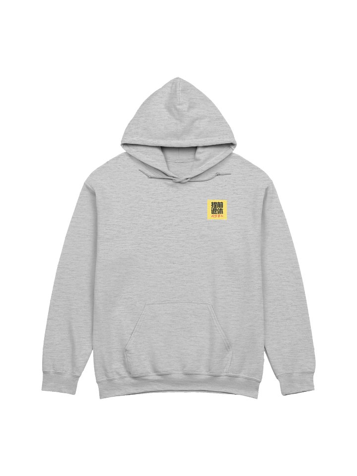 Vibrant Life Hoodie product image (1)