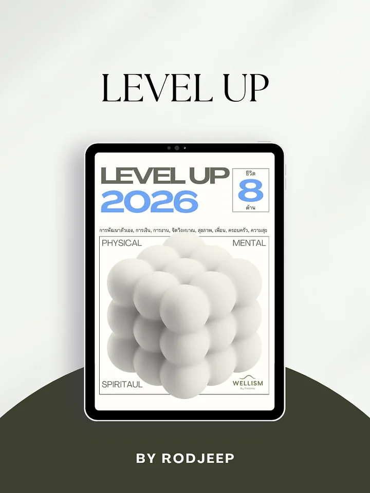 Level Up 2026 by Rodjeep product image (1)