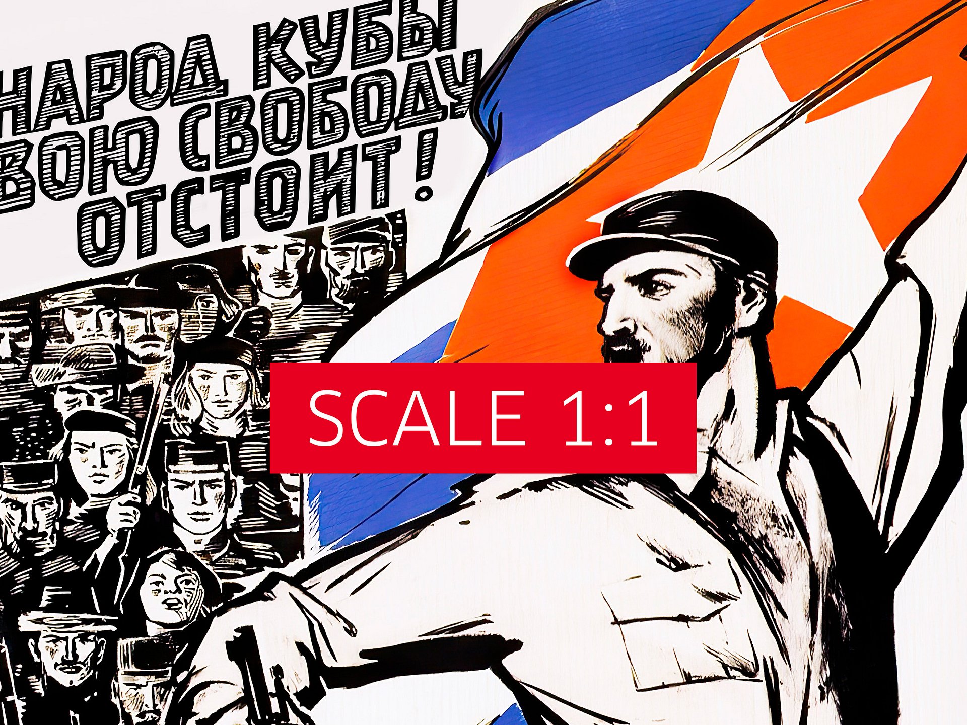 The people of Cuba will defend their freedom!, USSR 1961 — Soviet retro propaganda poster, Soviet poster product image (4)