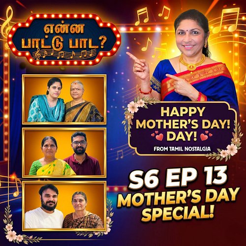 Happy Mother’s Day, Tamil Nostalgia Family! 🌸

Today is all about celebrating the incredible women who have shaped our lives ...