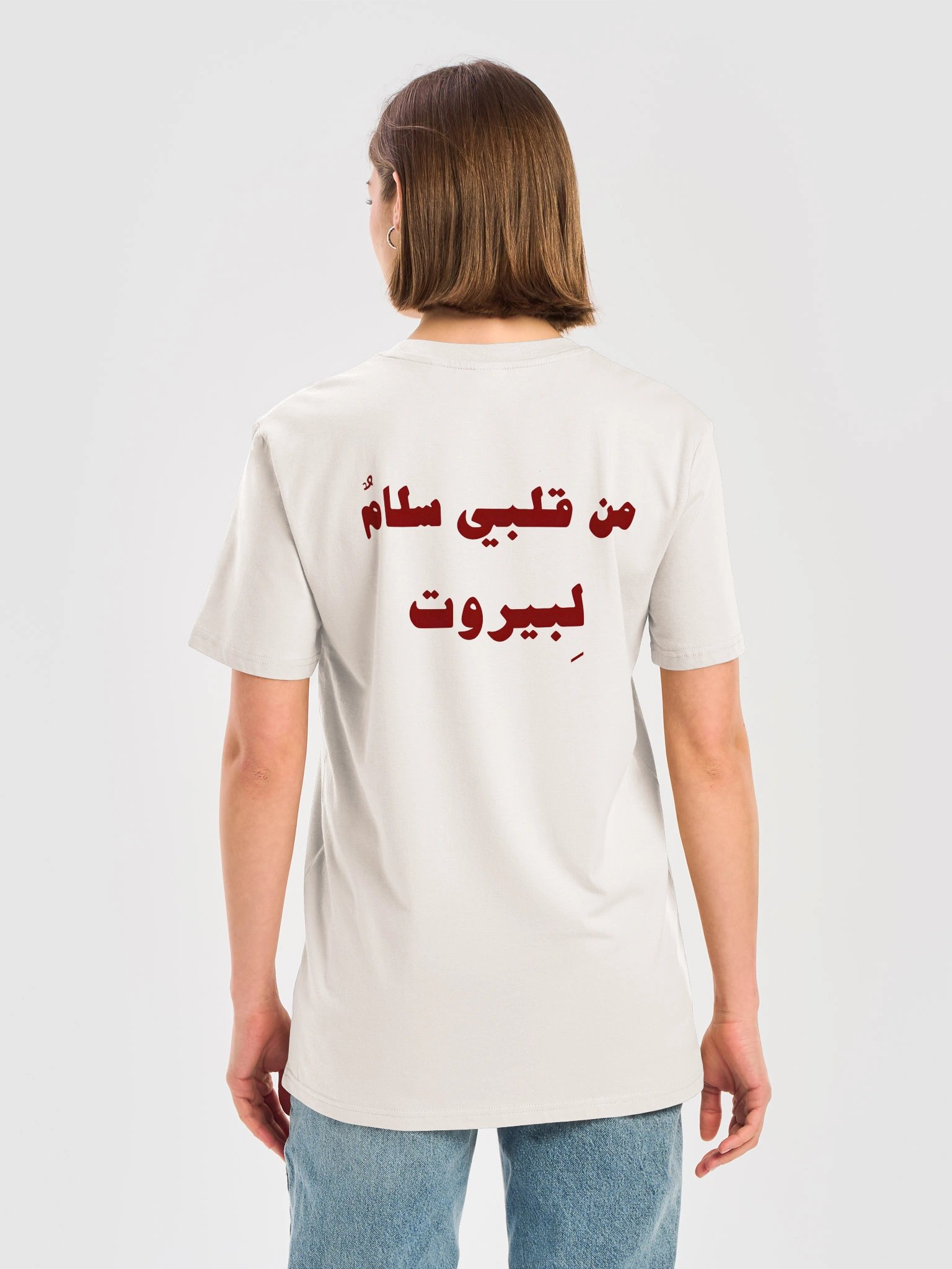 TO BEIRUT / لِبيروت - Red - Front/Back Print - Unisex product image (7)