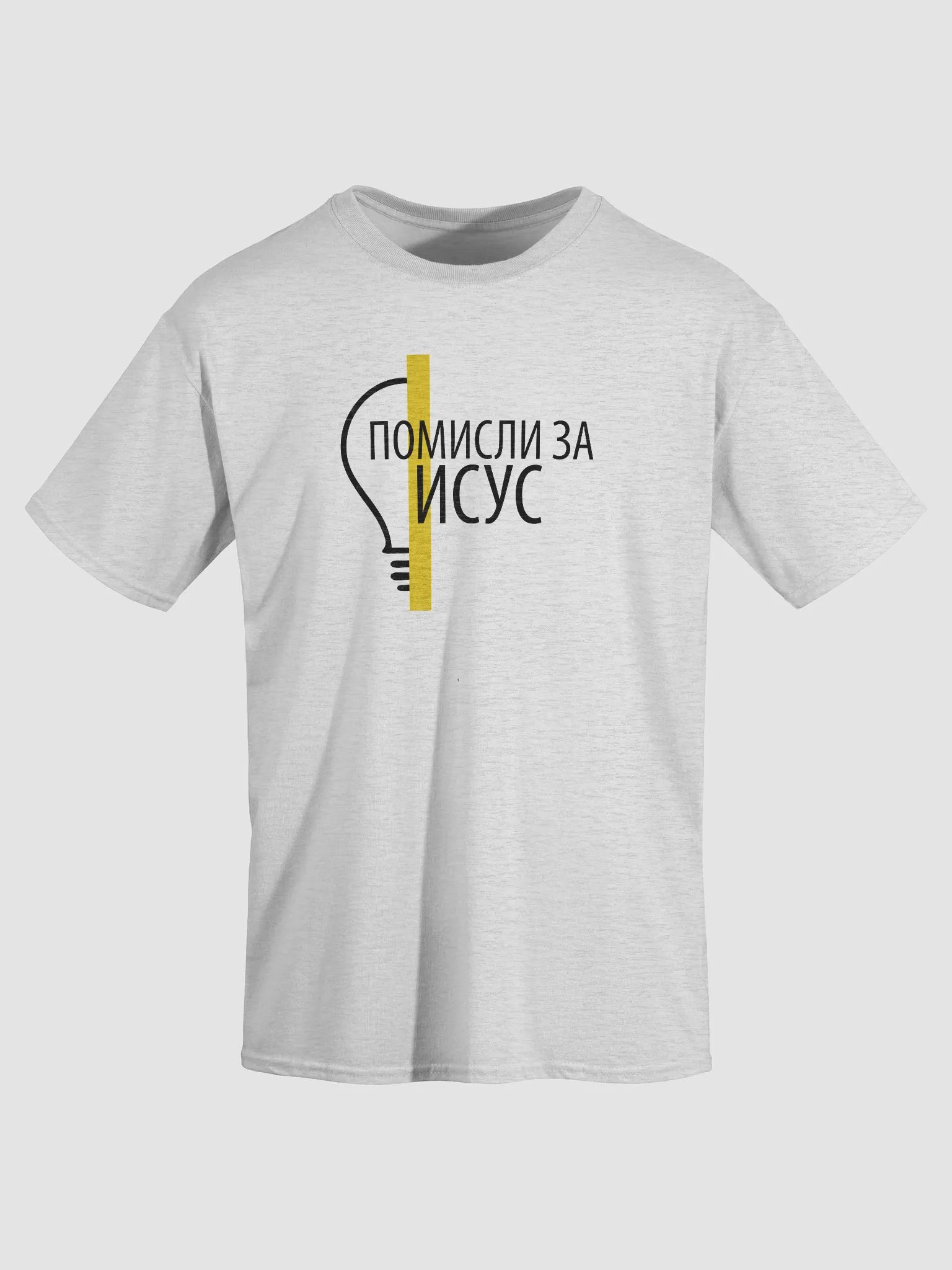 Bulgarian Think About Jesus Design product image (6)