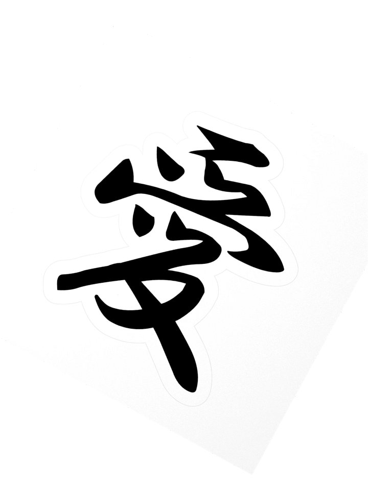 Love Kanji - Sticker product image (2)