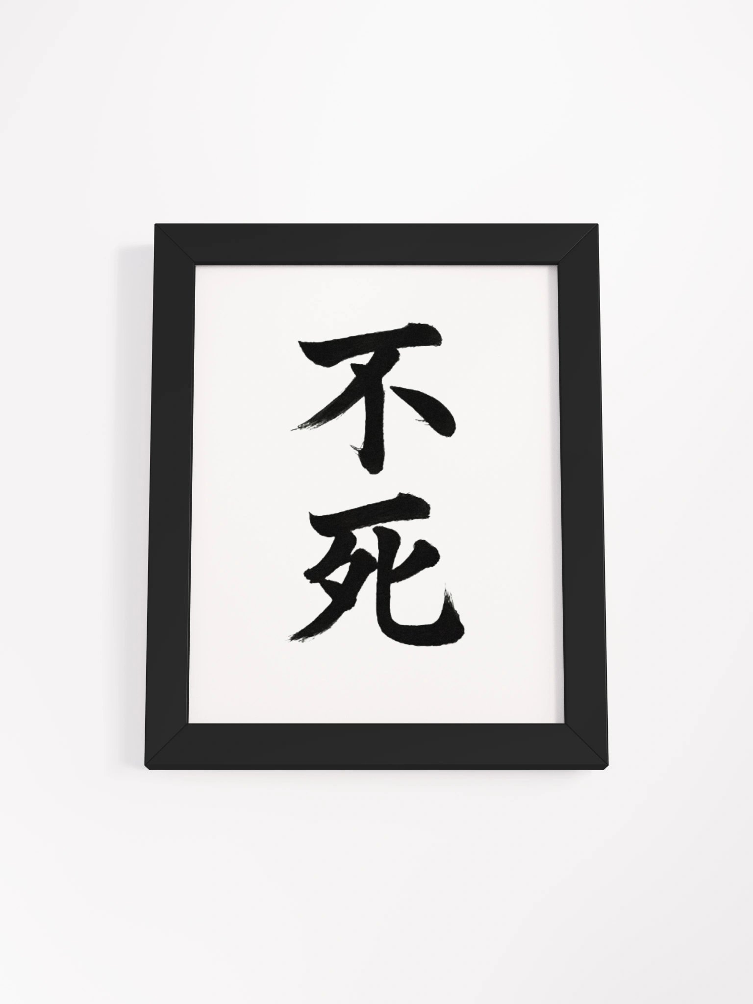 Aethelix Wall Art – 不死 product image (3)