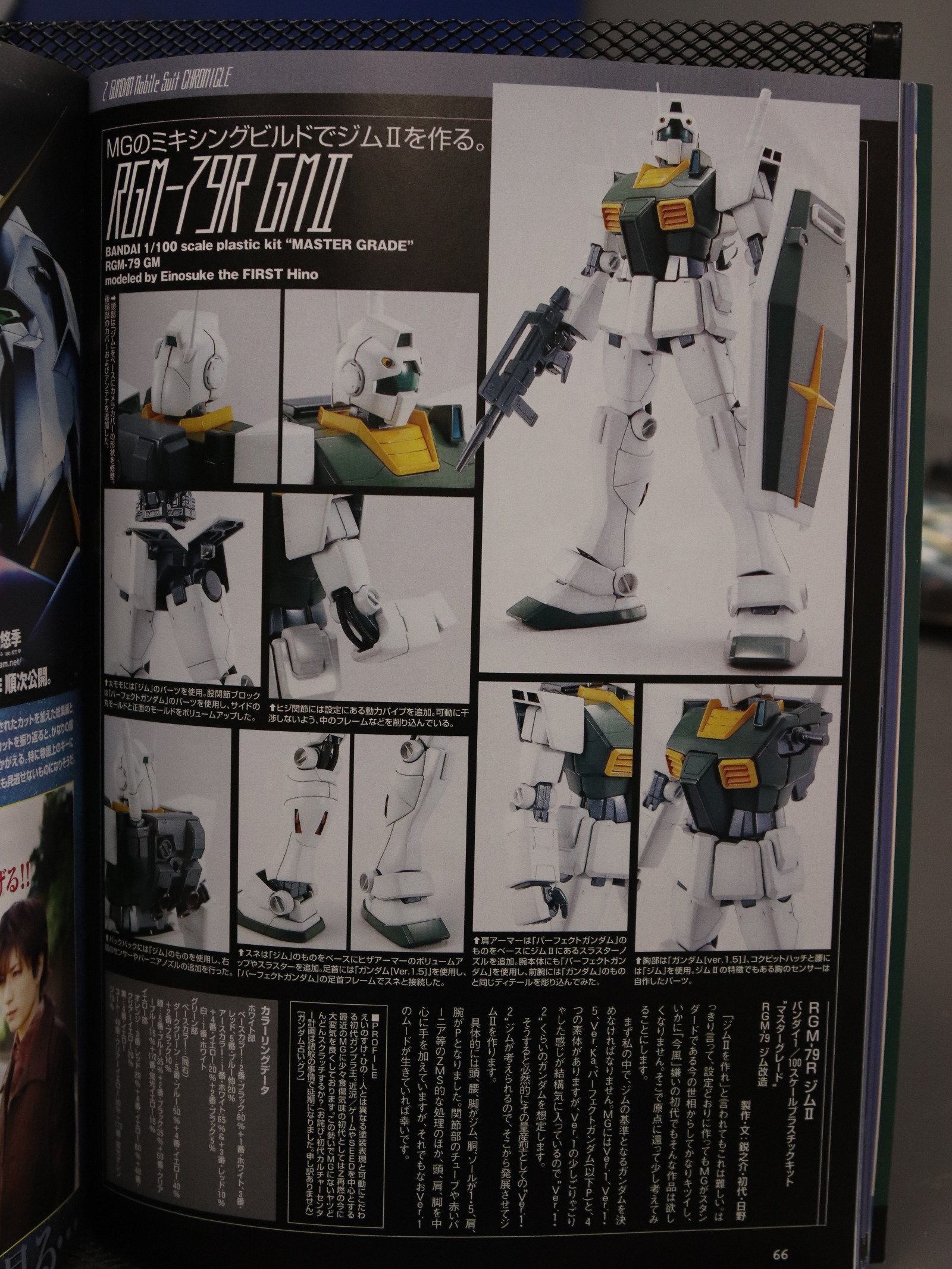 Dengeki Hobby Dec 2004 - Jan 2005 with Alteisen PVC Figure product image (4)
