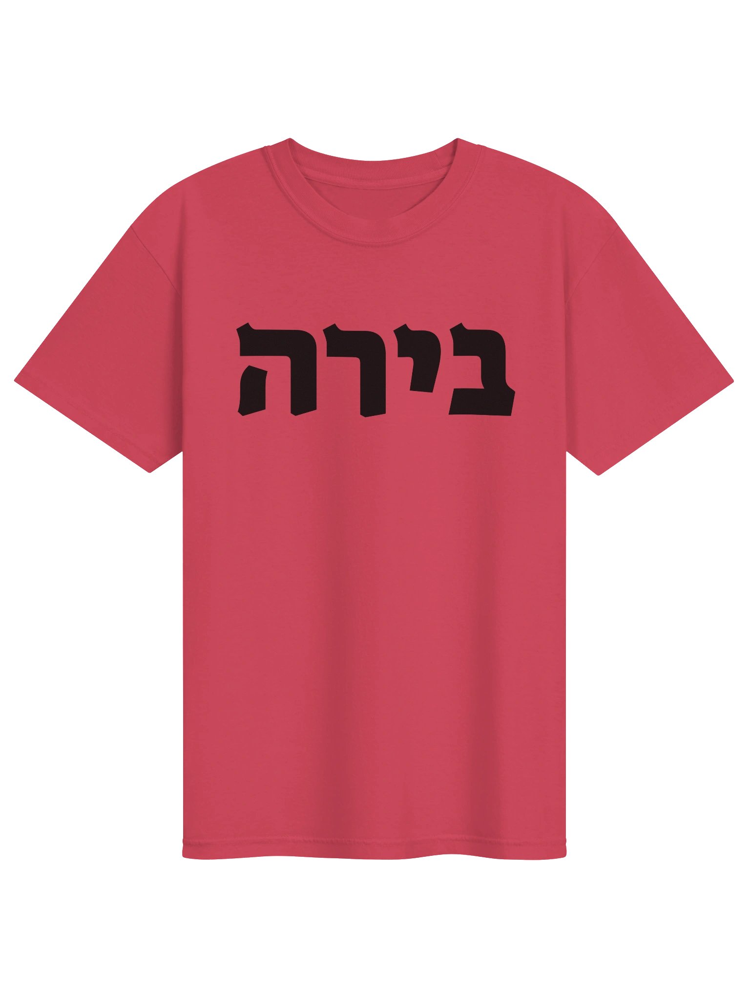 Beer in Hebrew Tee product image (1)