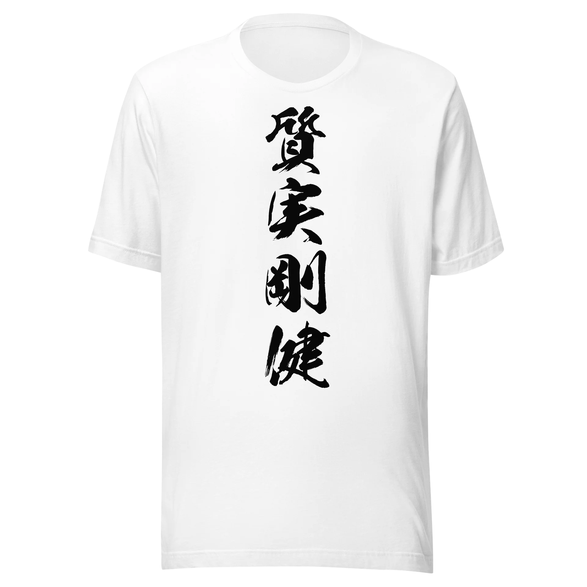質実剛健  product image (3)