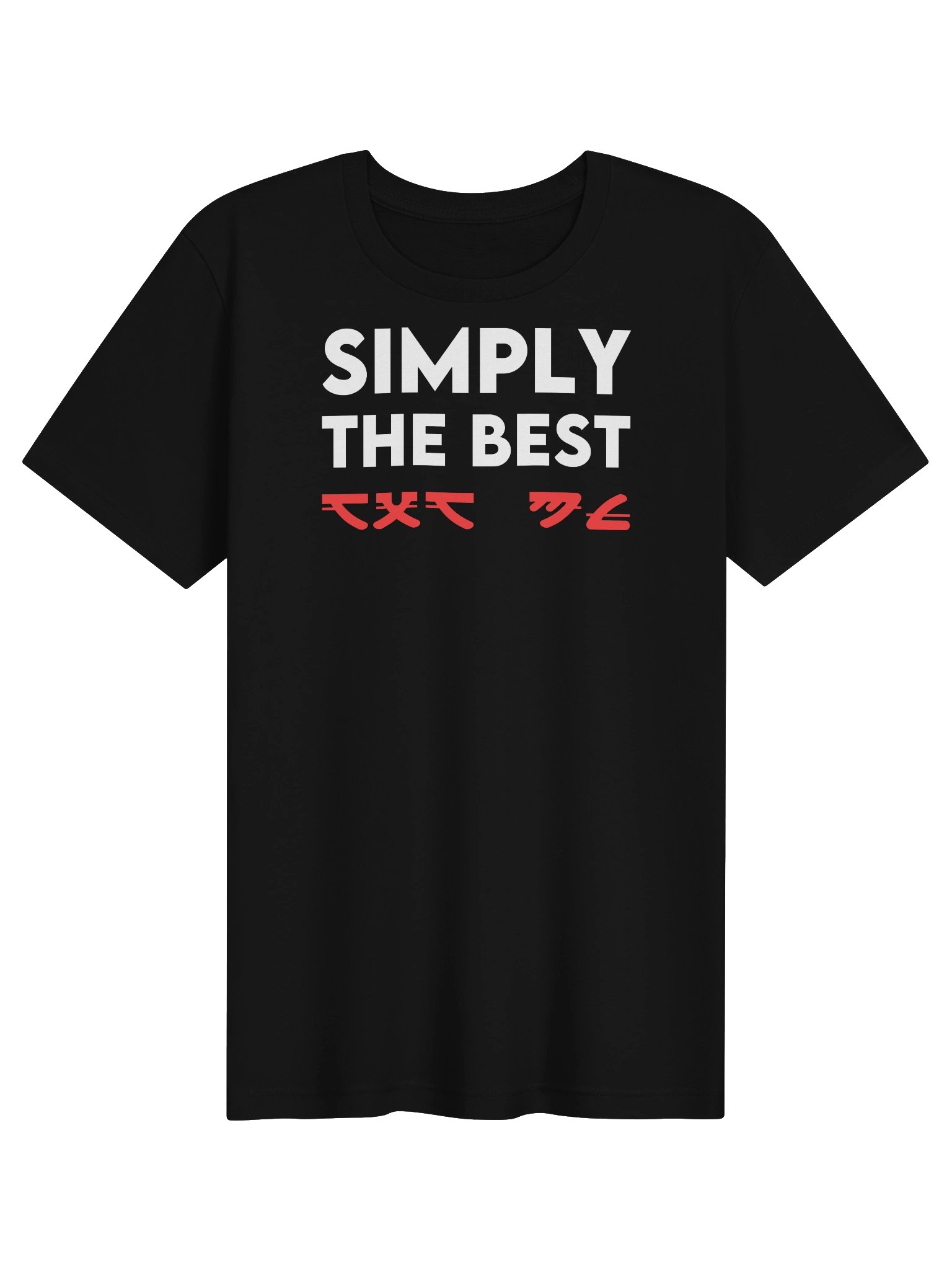 SIMPLY THE BEST T-Shirt product image (1)