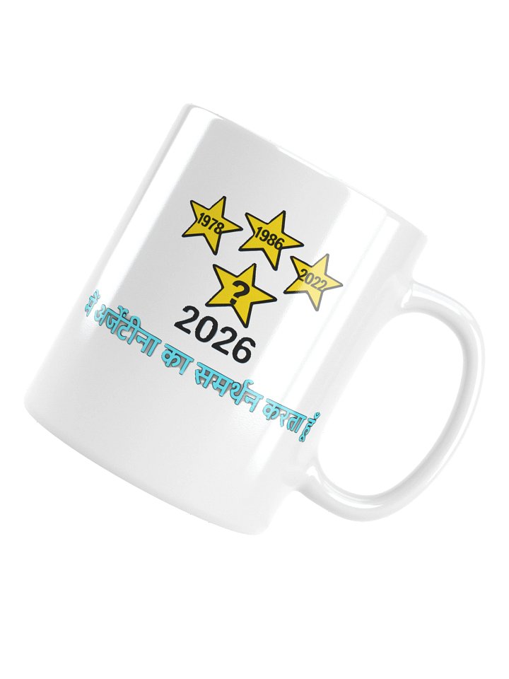 Mug | Hindi Argentina 2026 product image (1)