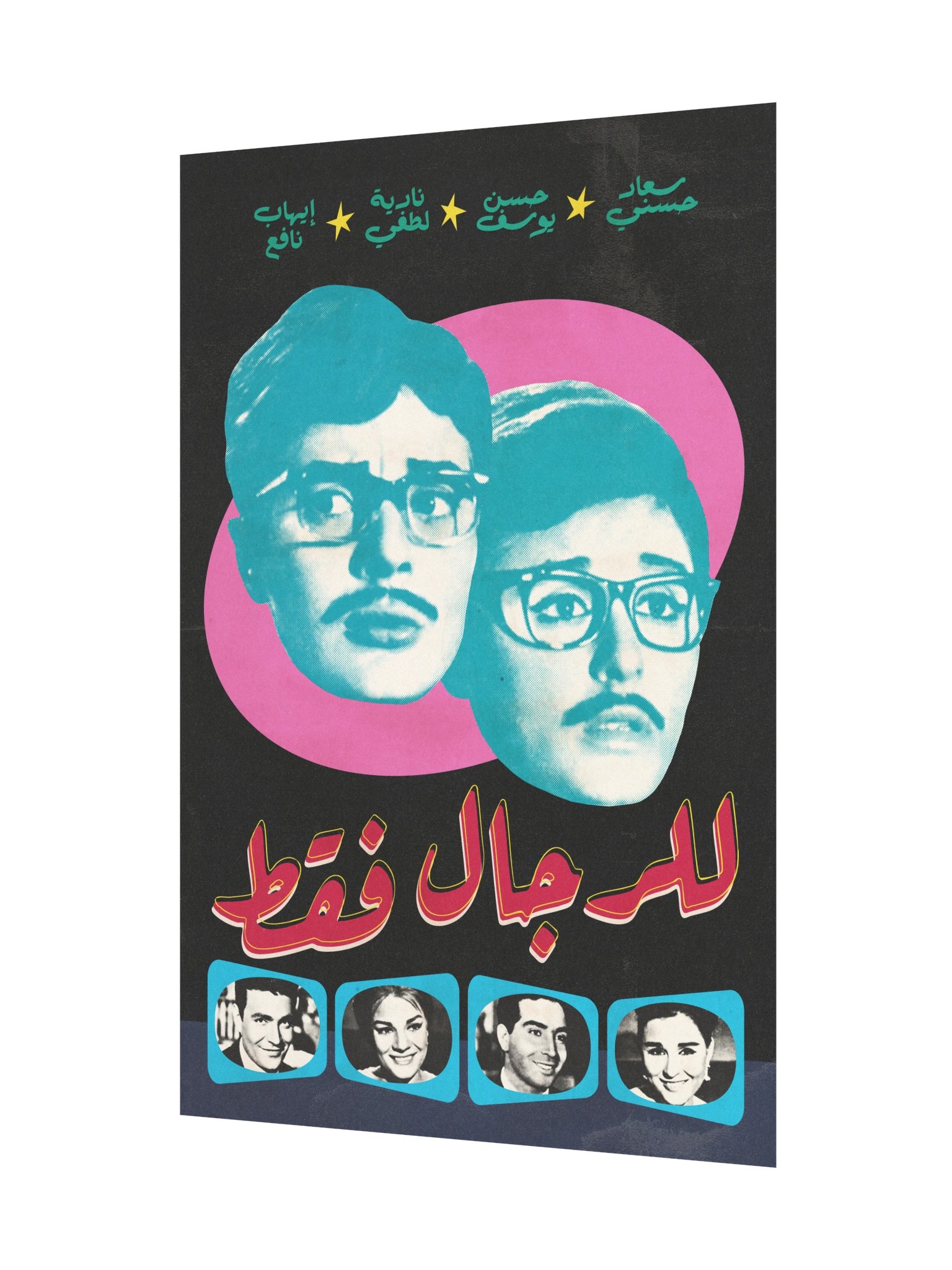 للرجال فقط For Men Only product image (7)