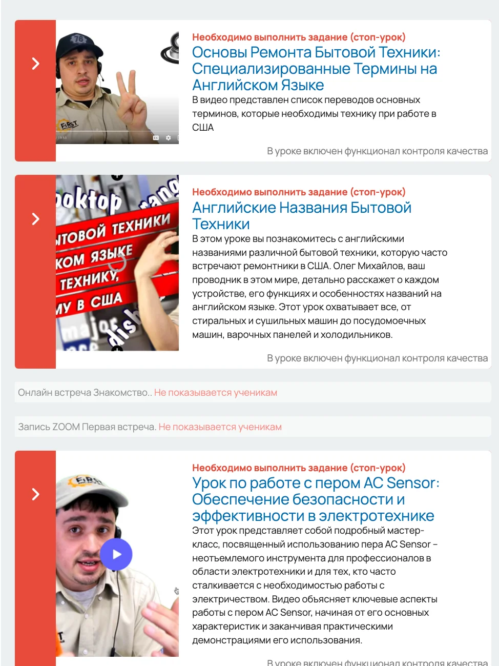 Курс по ремонту бытовой техники и HVAC product image (3)