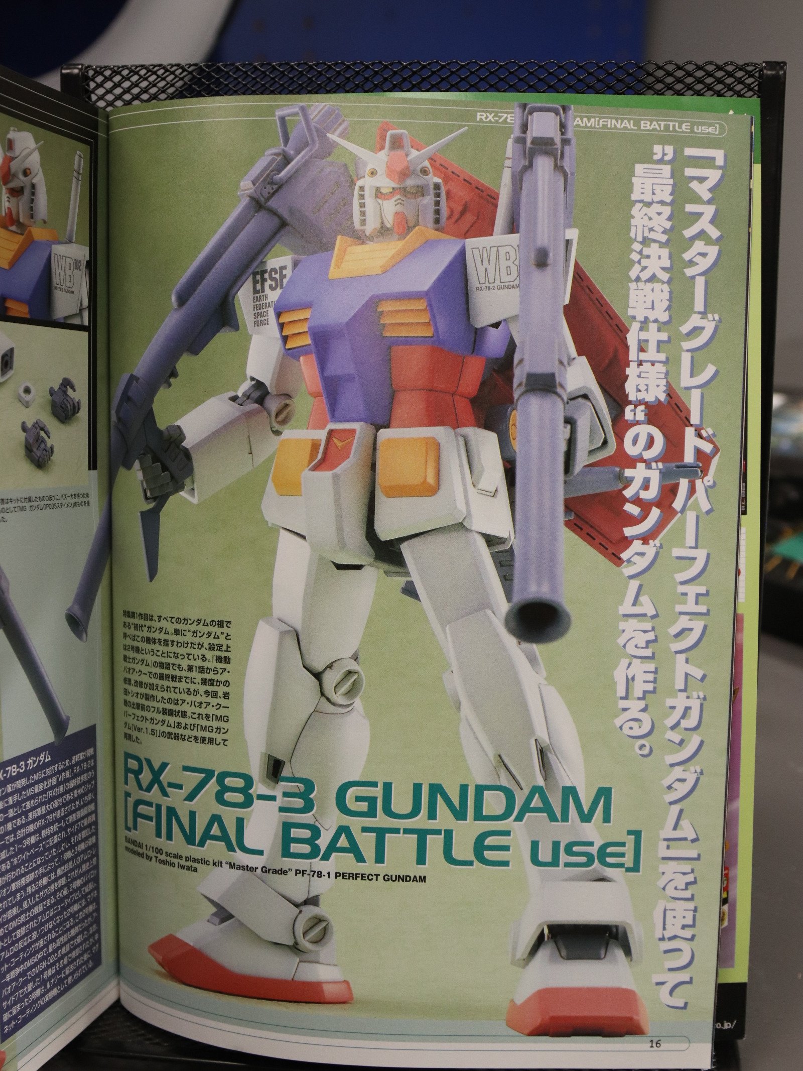 Dengeki Hobby May 2004 product image (2)