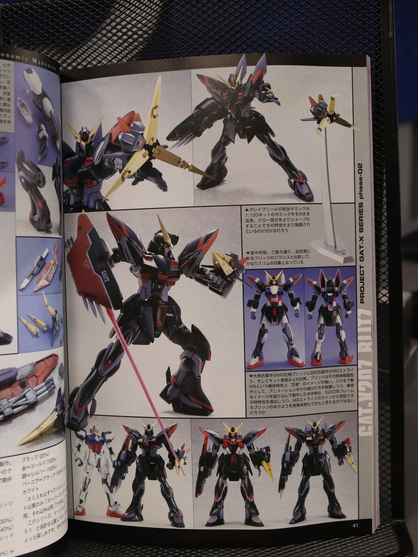 Hobby Japan 419 May 2004 product image (5)