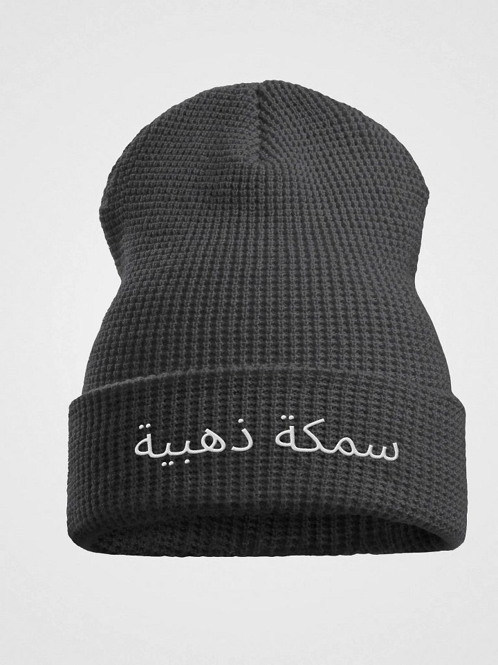 Goldfish Waffle Beanie product image (1)
