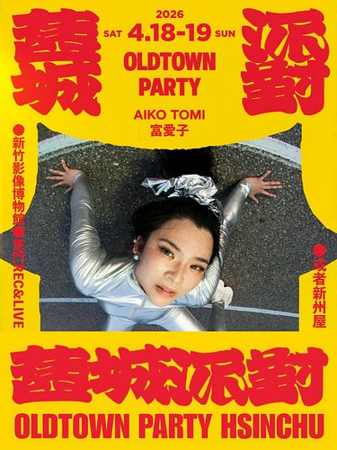 See u this weekend in Hsinchu @hsoldtownparty 
60 minutes set Saturday night, 20:00-21:00 at 或者新州屋 @or_sjhouse
⠀⠀⠀⠀⠀⠀⠀⠀⠀⠀⠀⠀⠀⠀...
