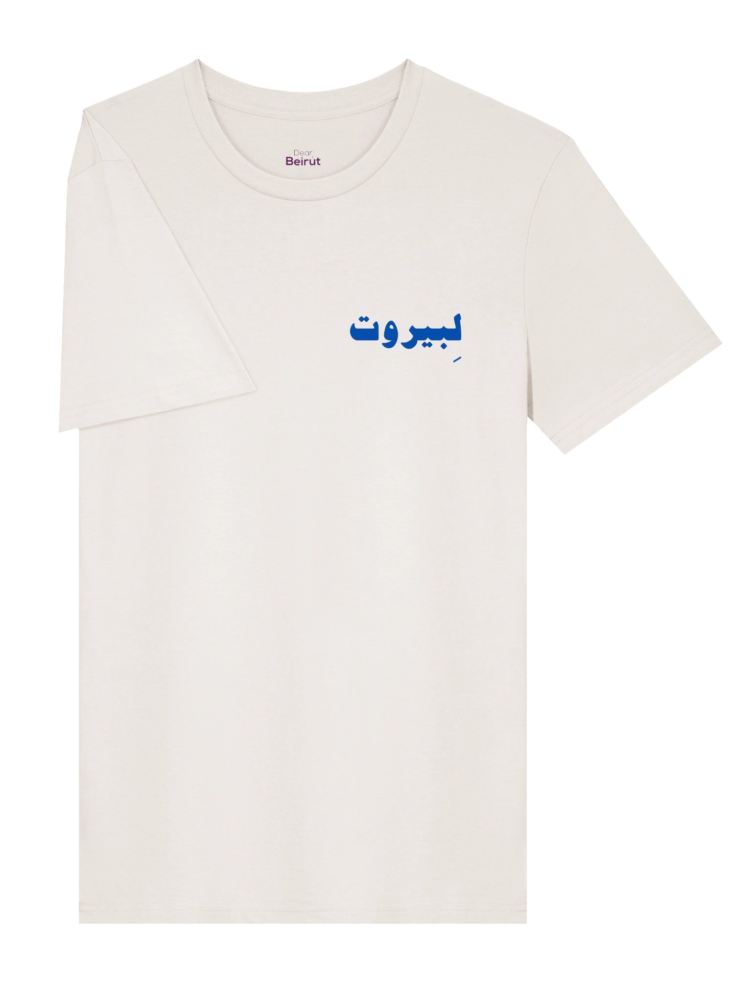 TO BEIRUT / لِبيروت - Blue - Front/Back Print - Unisex product image (3)