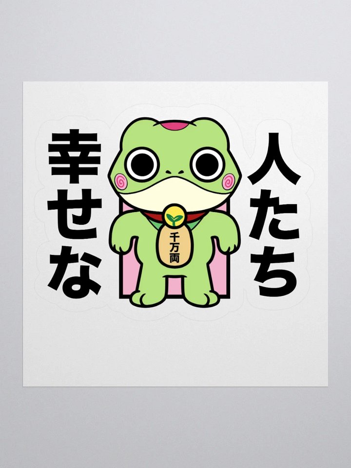 'Turbo Froggo' Sticker product image (1)
