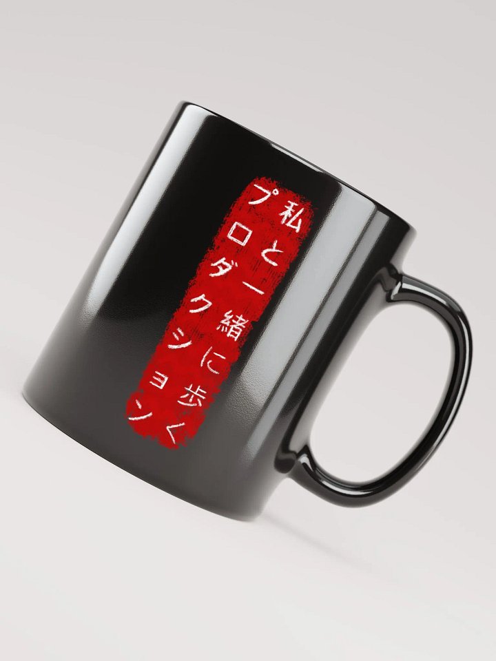 Walk With Me Kanji Mug product image (1)