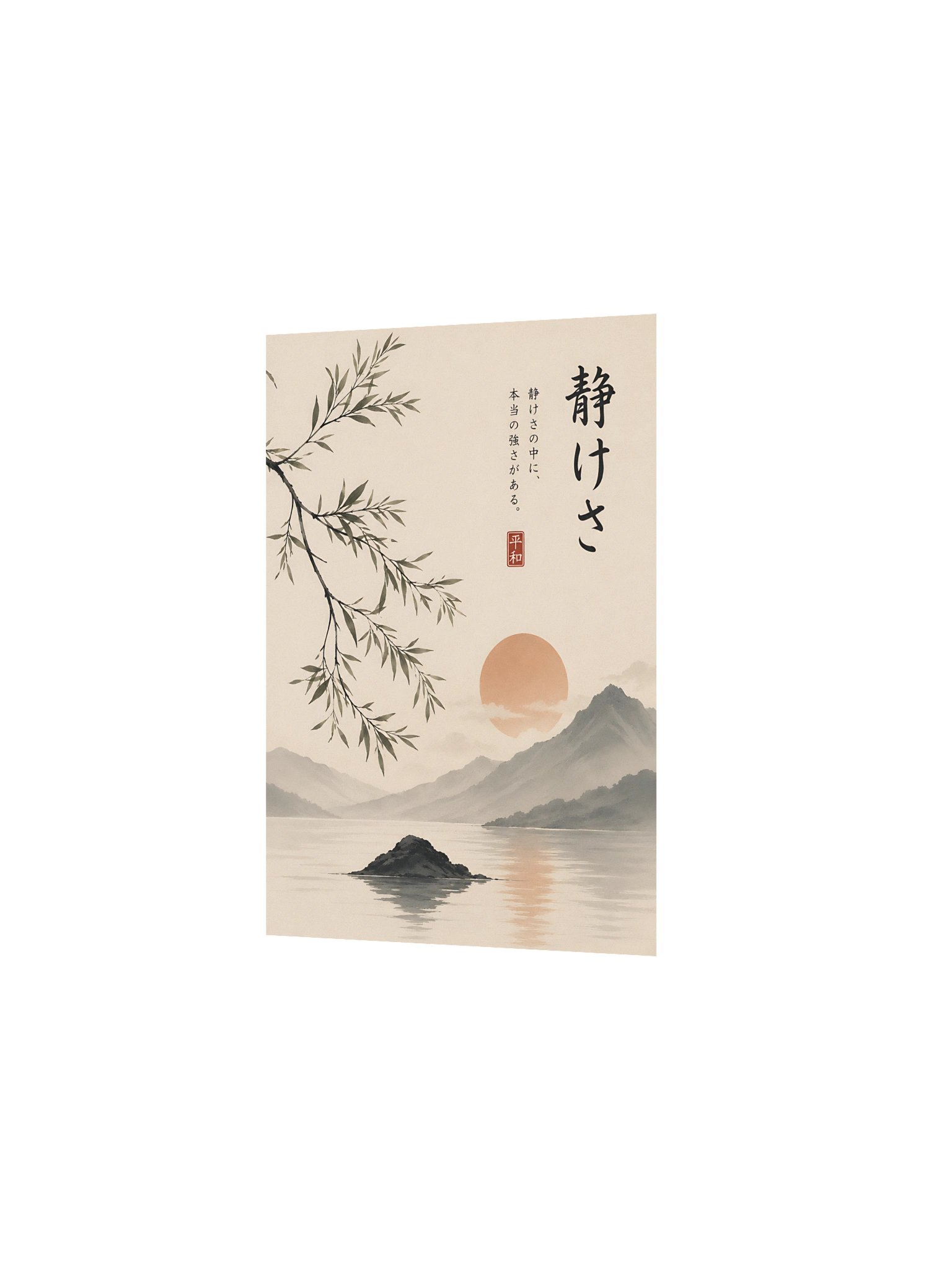 Japanese Zen Decor Wall Art - Minimalist Neutral Landscape Poster product image (4)