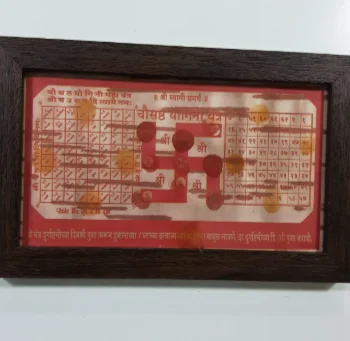 सिद्ध चौसष्ट योगिनी यंत्र product image (1)