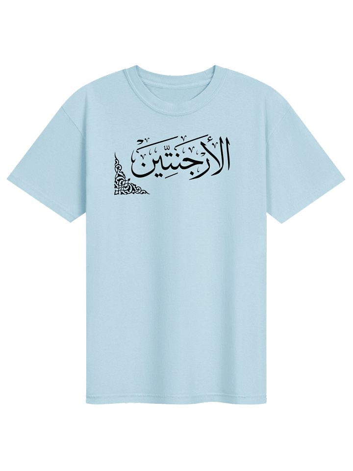 Argentina || Minimal Midnight Tee product image (2)