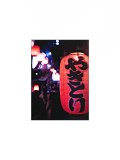Lantern - Japan - Fine Art Print Poster product image (2)