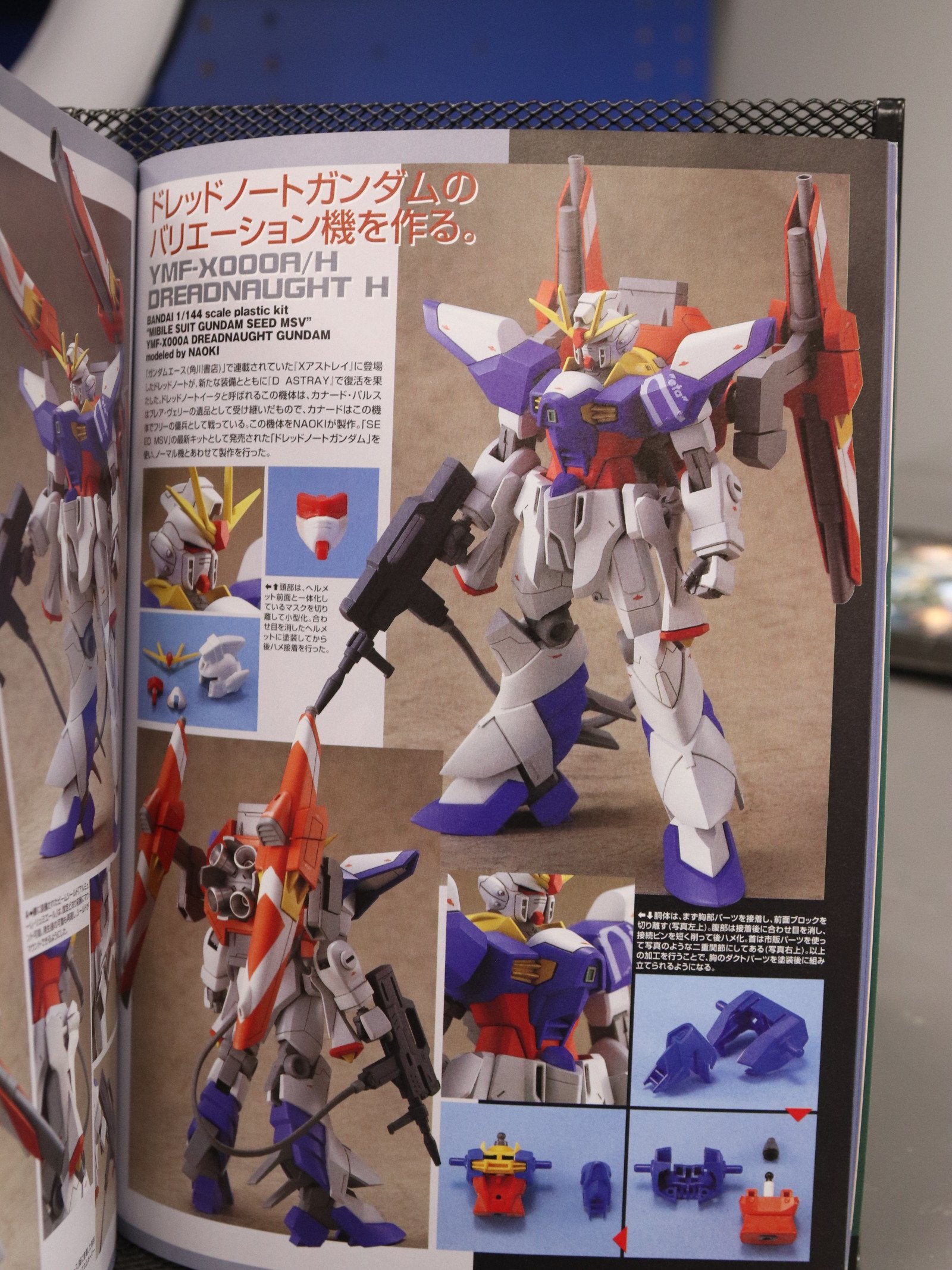 Dengeki Hobby Dec 2004 - Jan 2005 with Alteisen PVC Figure product image (2)