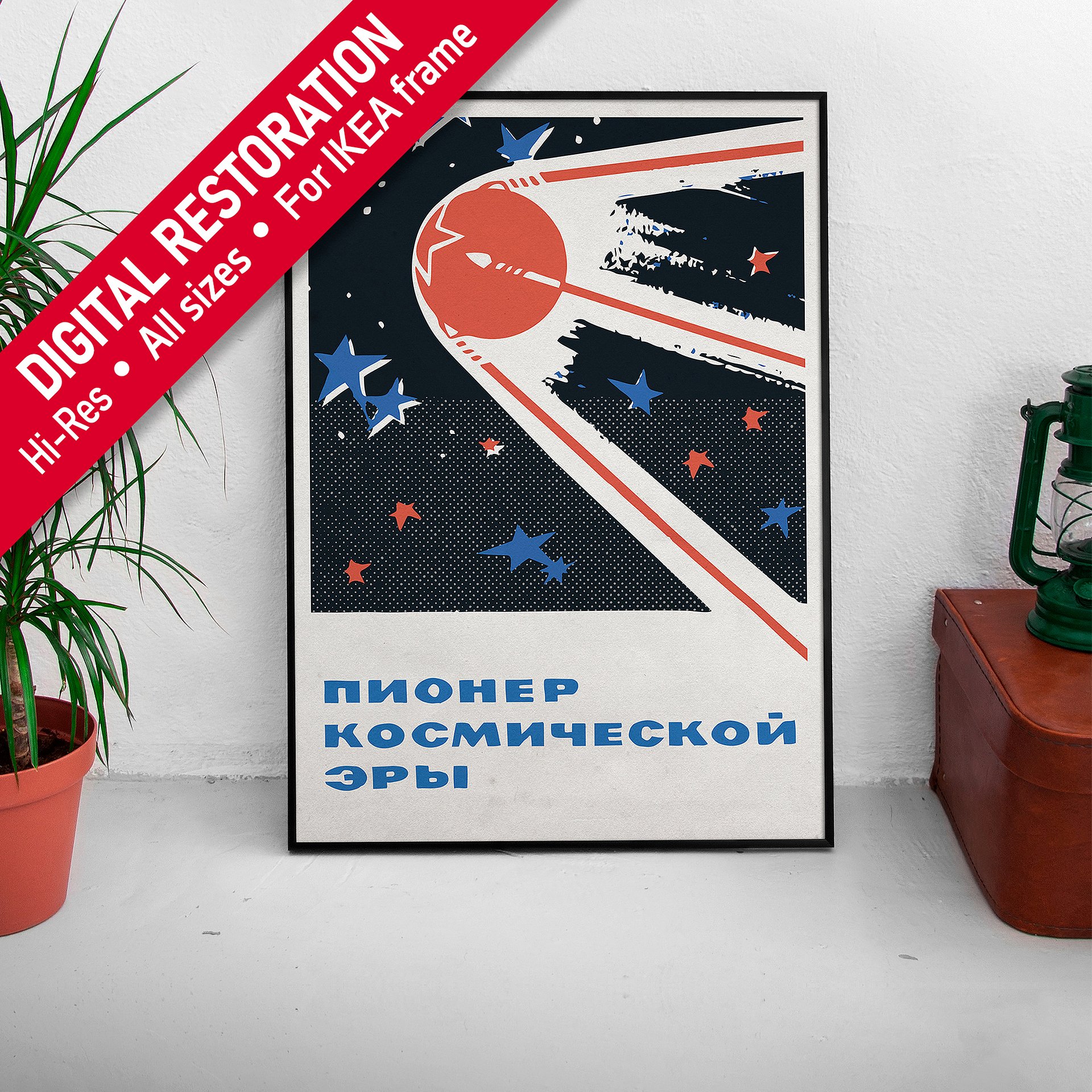 Sputnik, Space Age Pioneer, USSR 1950s — Soviet vintage space art poster, soviet retro poster product image (1)