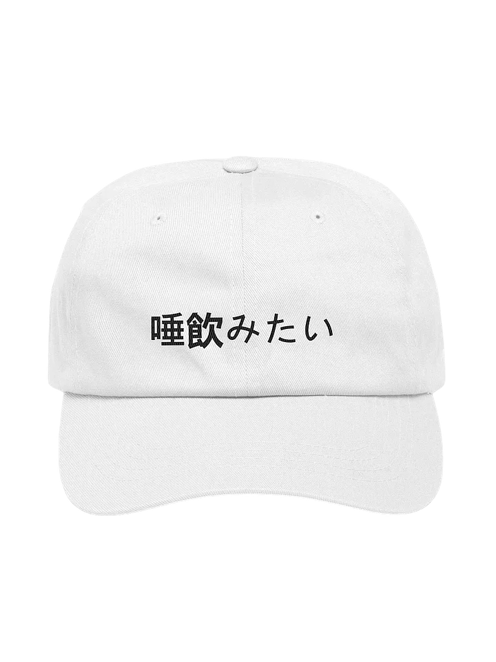 [spit] x dad v. wht product image (1)