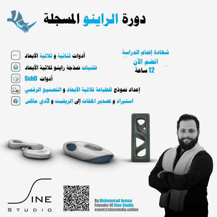 دورة الراينو المسجلة product image (1)