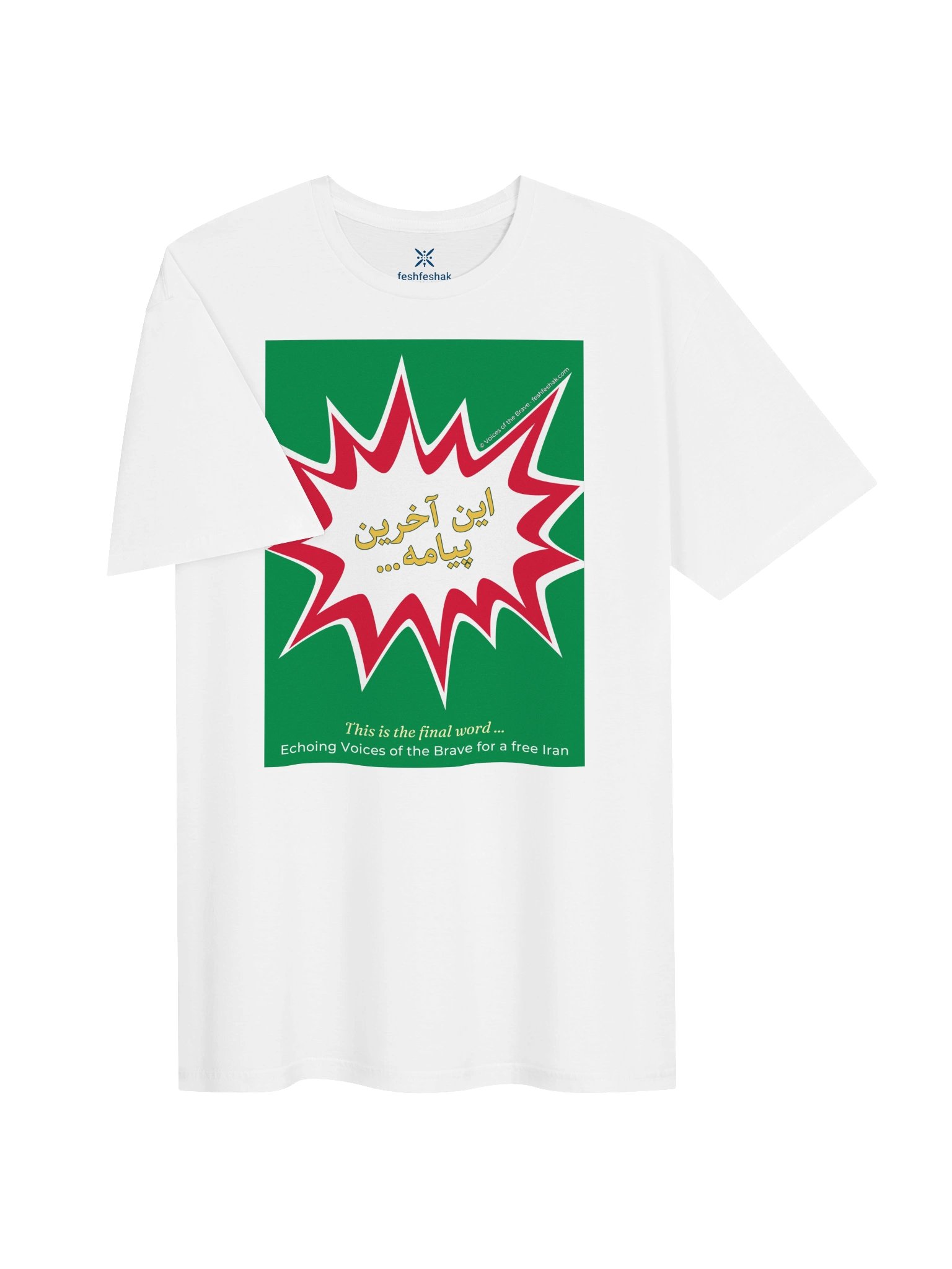 The final word (In âkharin payâme) product image (7)