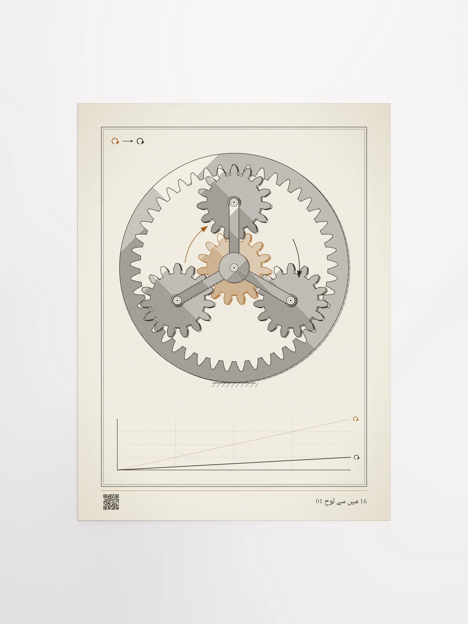 MOTION 01 · سیاروی گیئر product image (11)