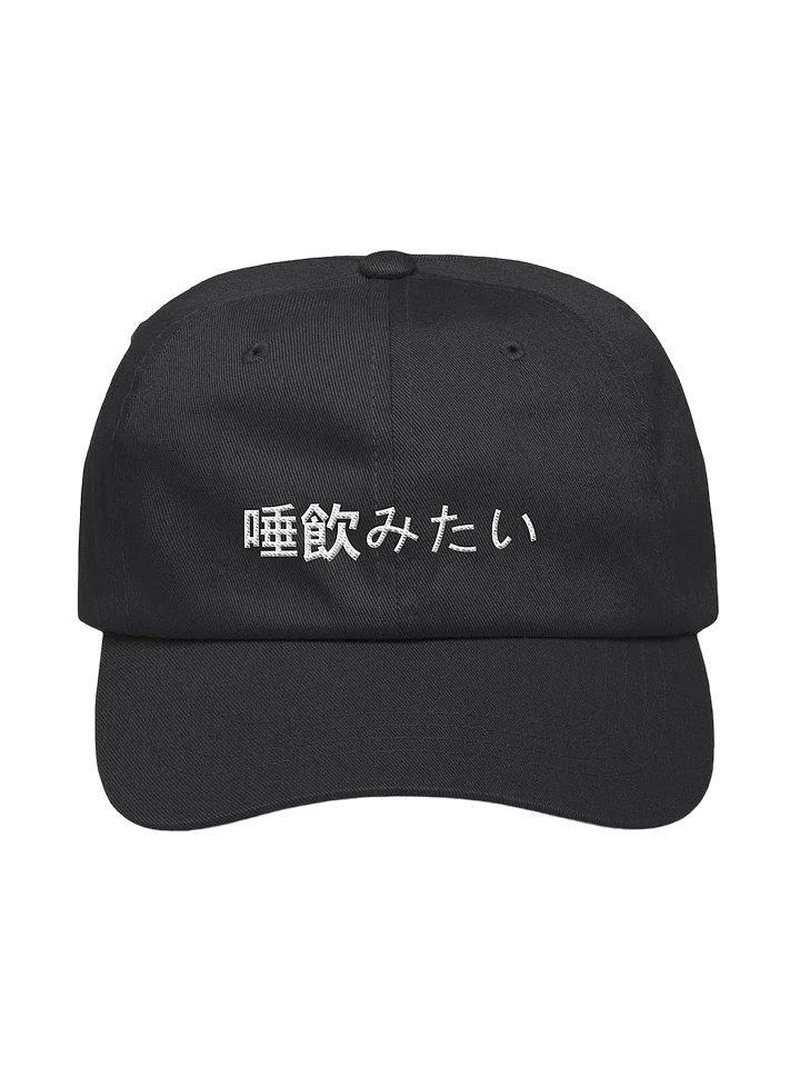 [spit] x dad v blk product image (1)