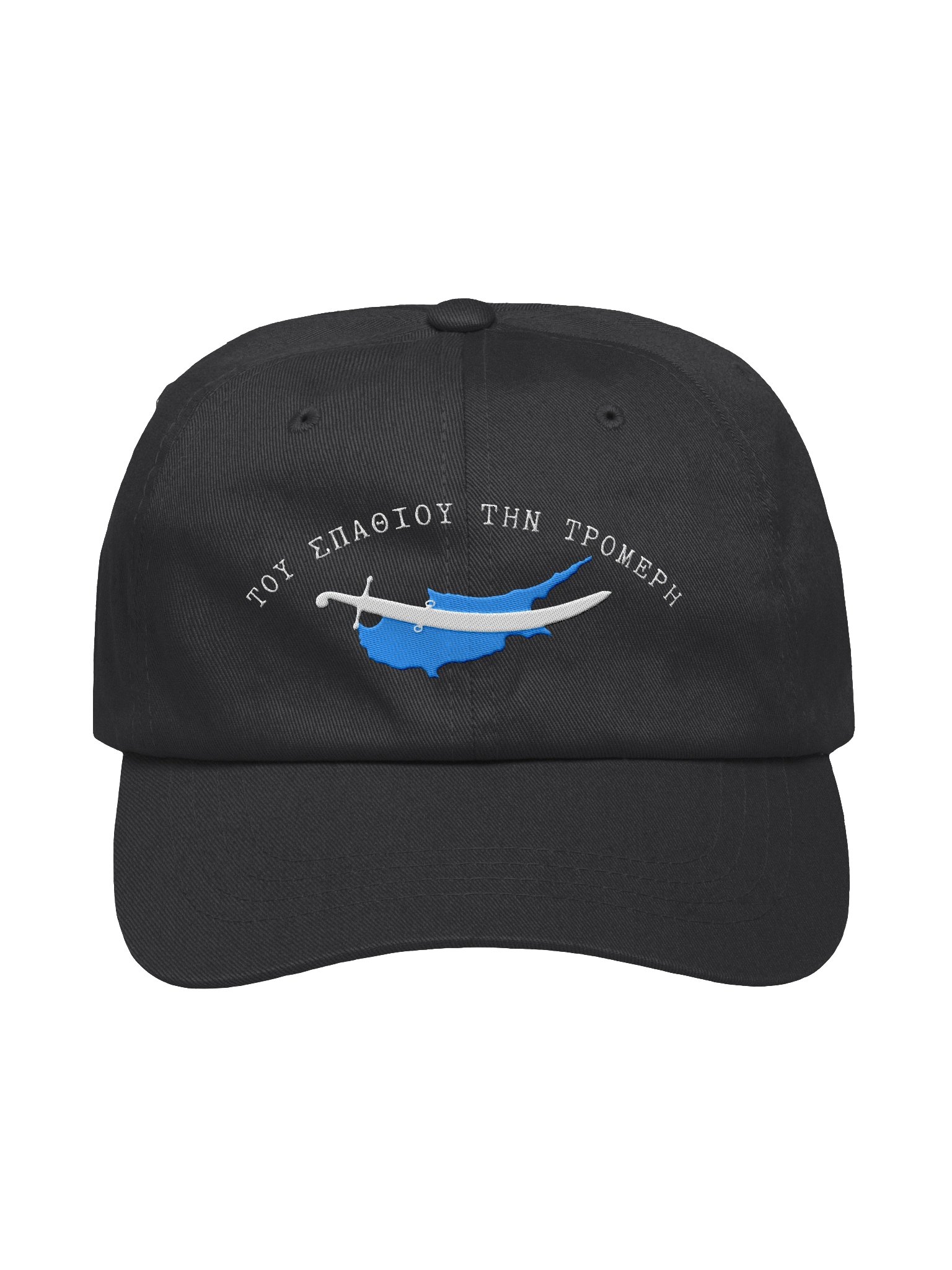 Του σπαθιού την τρομερή - Σχέδιο κεντημένο!! product image (1)