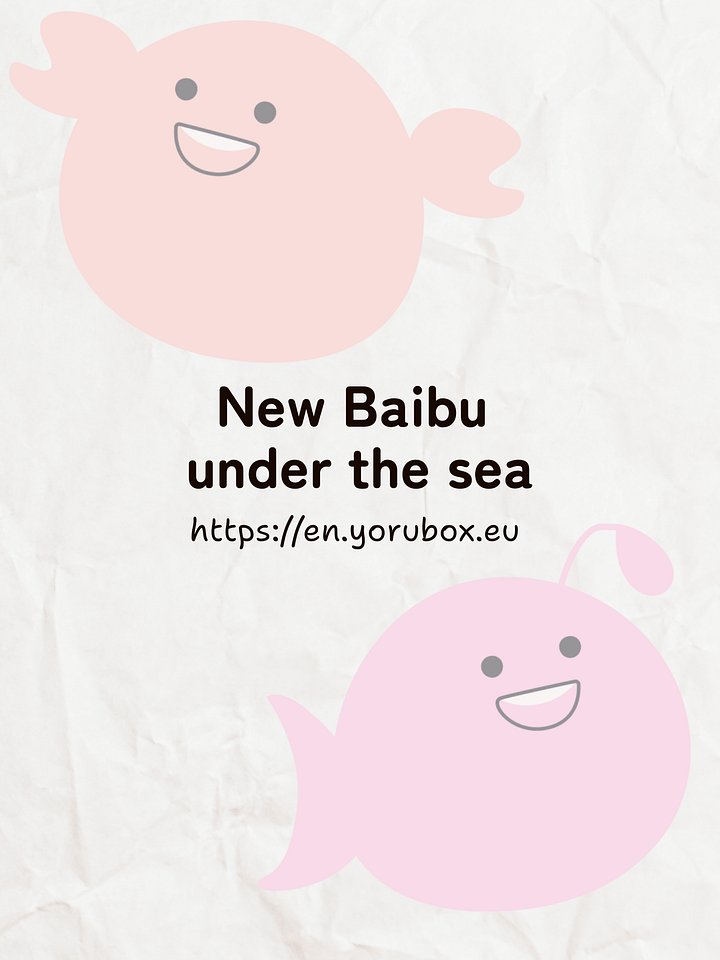Stickers | New Baibu under the dsea | 002 product image (2)