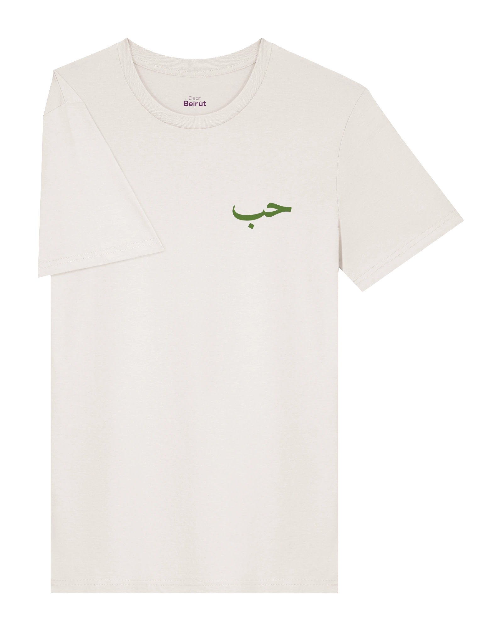 LOVE / حب - Olive - Front print - Unisex product image (3)