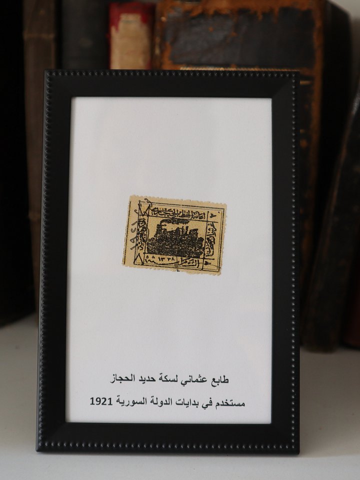 طابع الخط الحديدي الحجازي بتوشيح "الشام" عهد السلطان عبد الحميد الثاني product image (2)