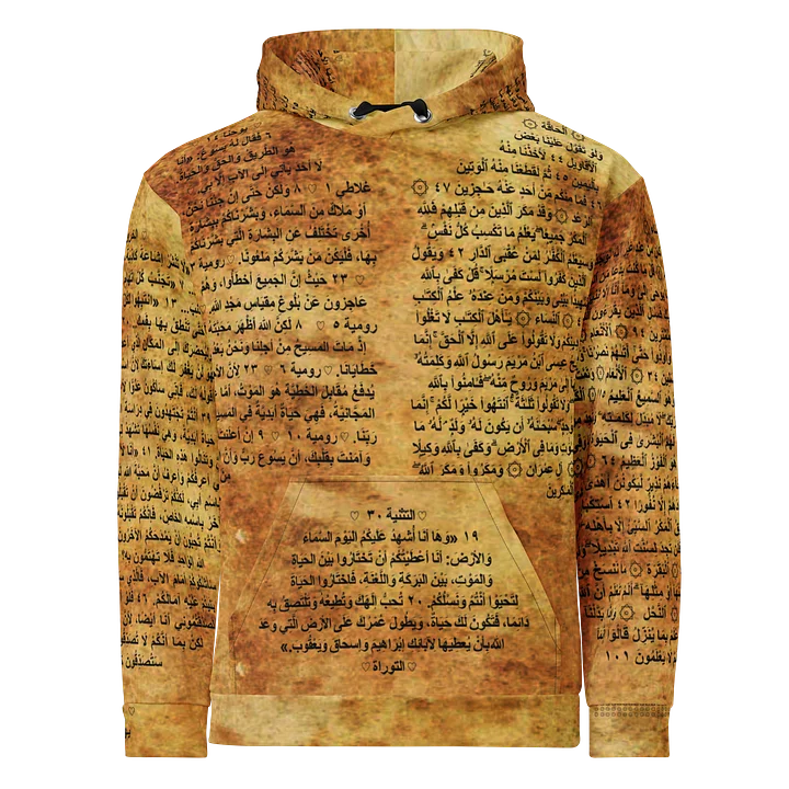 Islamic Dilemma Hoodie [Polyester Edition] product image (1)