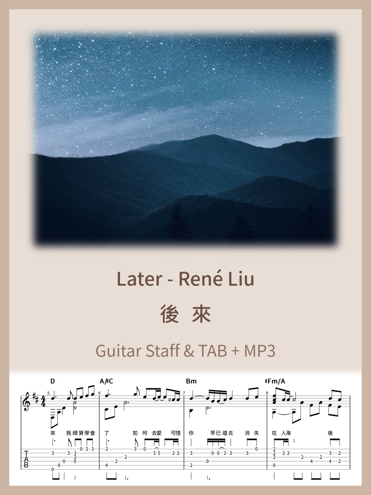 後來 - 劉若英 / Later - René Liu [PDF+MP3] product image (1)