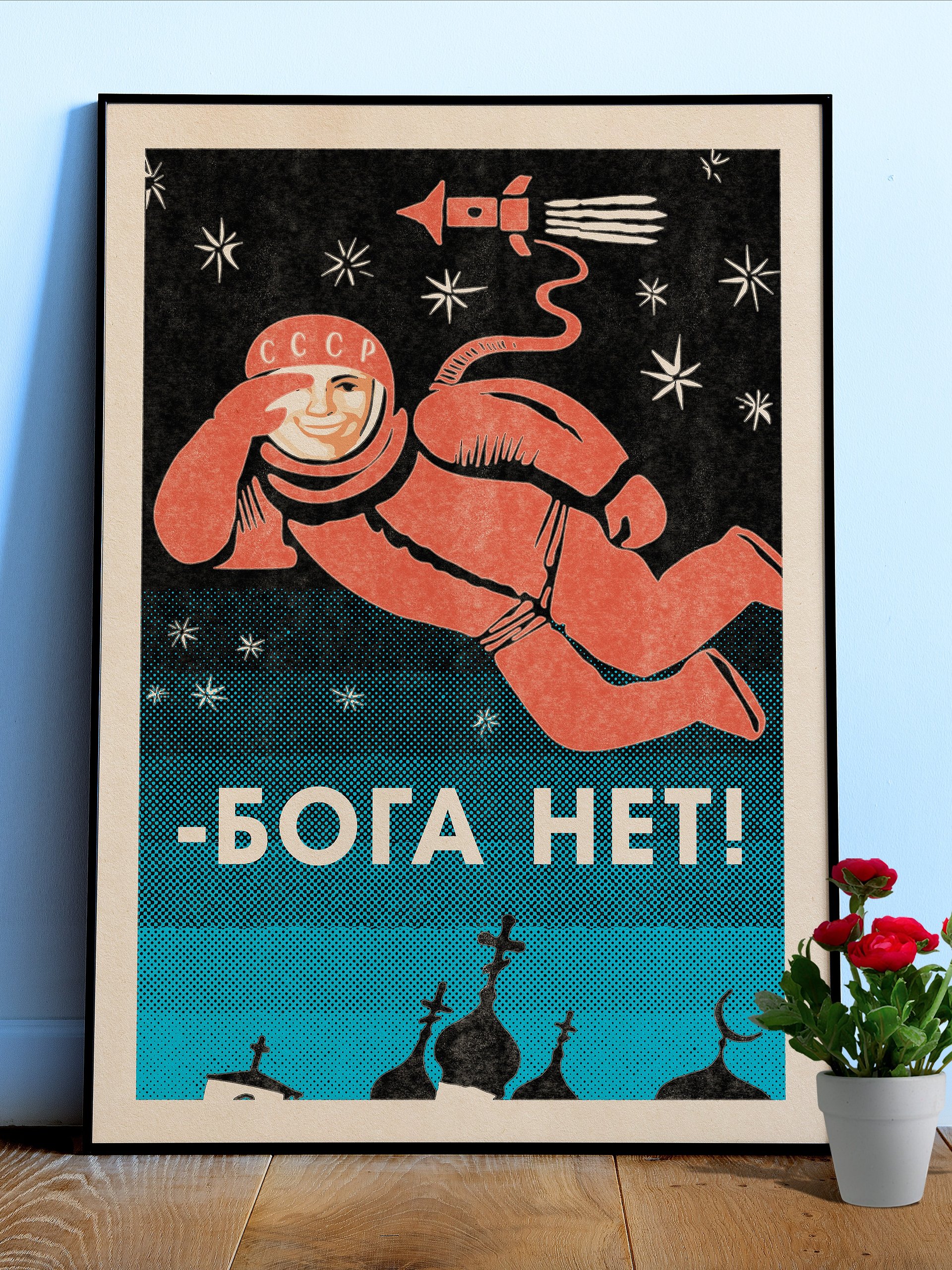 There is no God!, Gagarin, Soviet space poster — Vintage space poster, retro space art, propaganda poster, retrofuturism art, retro sci-fi print product image (1)
