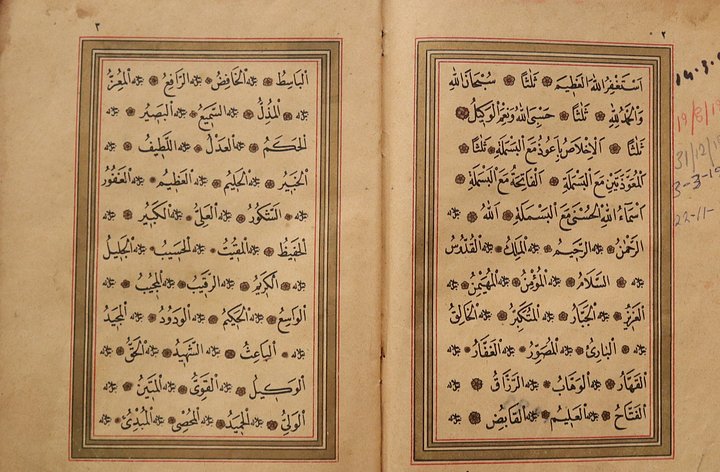 نسخة قديمة من كتاب دلائل الخيرات 1888 product image (2)