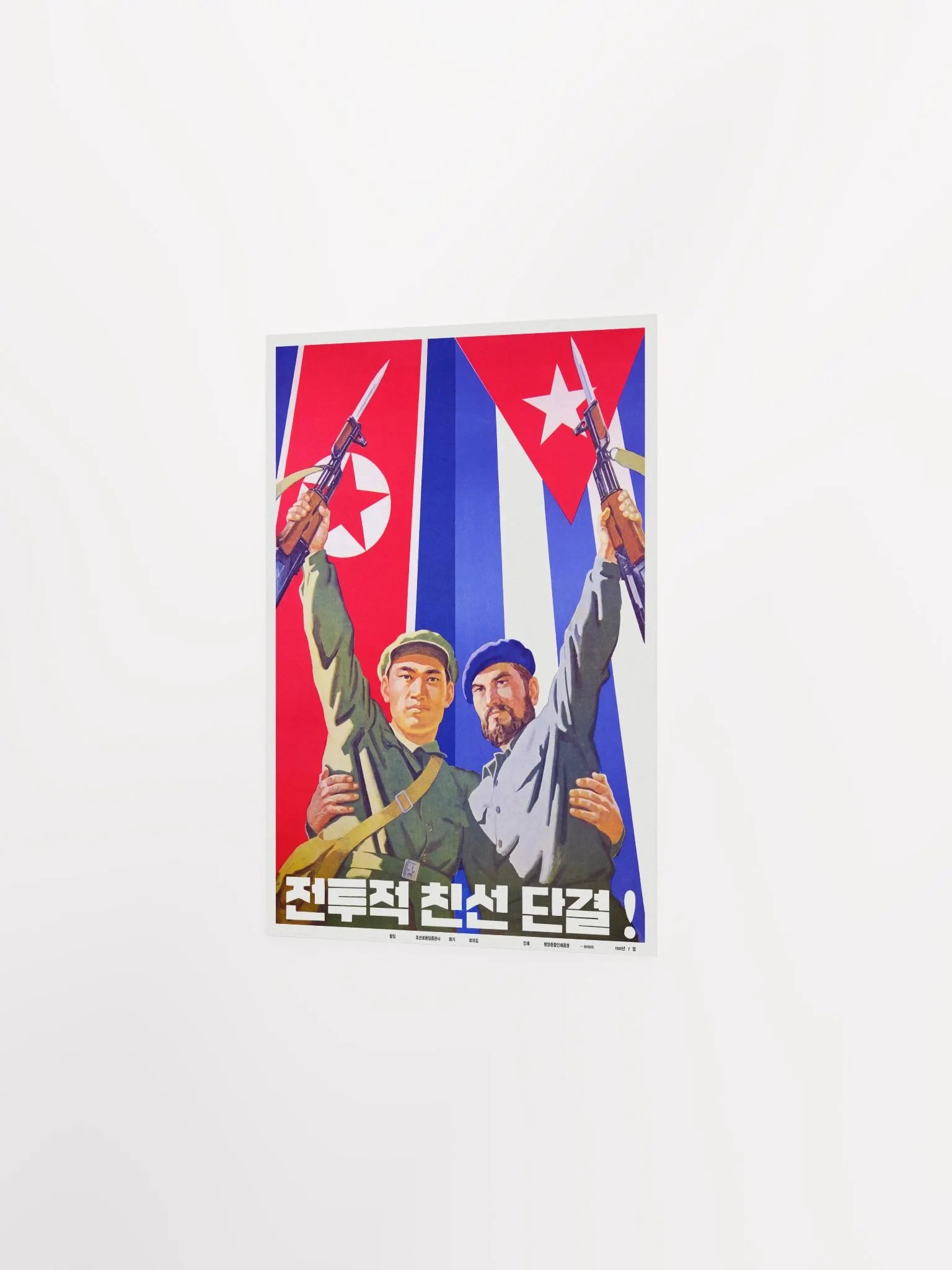 North Korea & Cuba [RESTORED] — vintage propaganda poster product image (7)