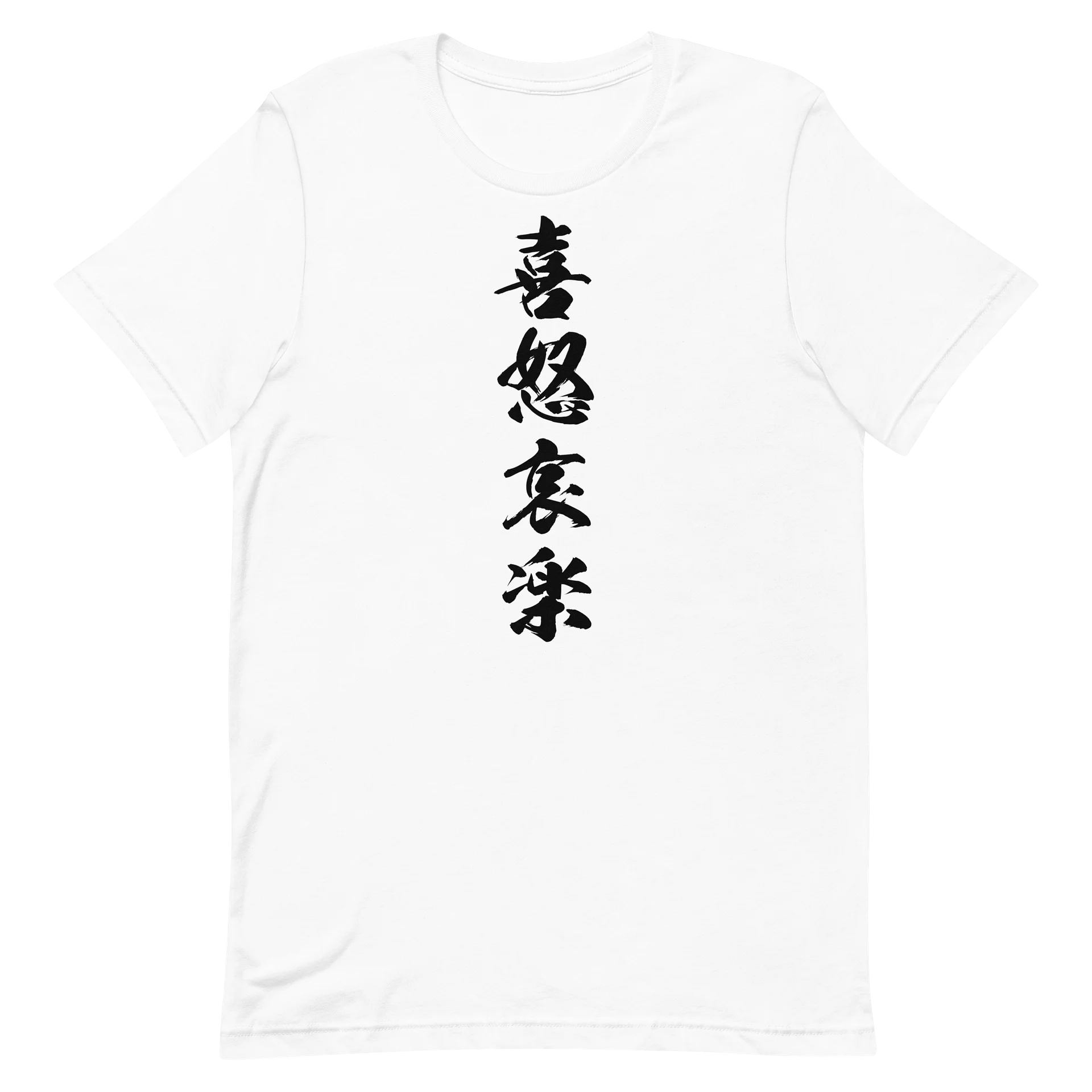 喜怒哀楽 product image (14)