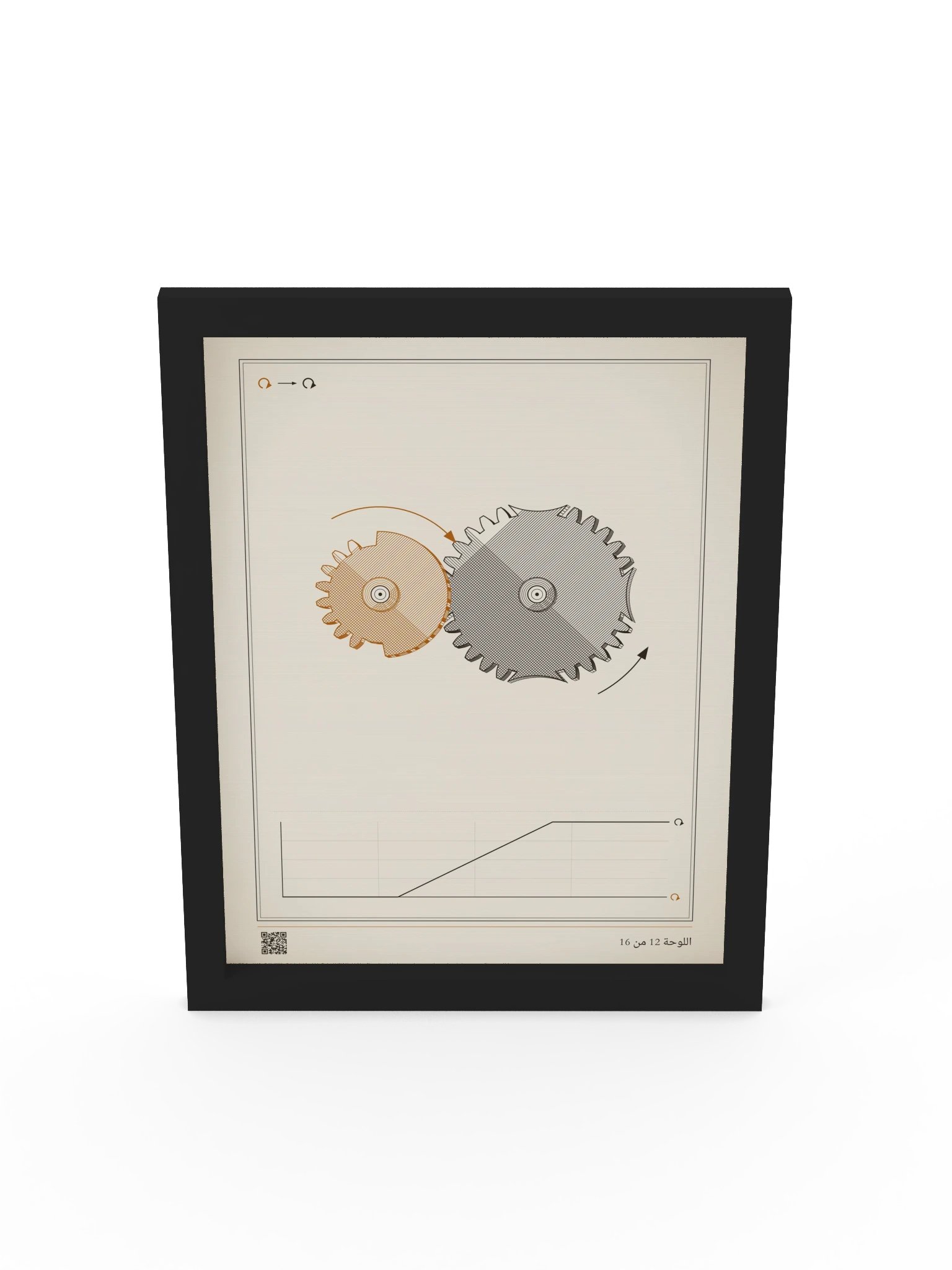 MOTION 12 · ترس متقطع · مؤطّرة product image (5)