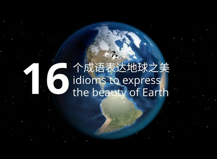 The beauty of Earth -worksheet 地球之美-学习单 product image (1)